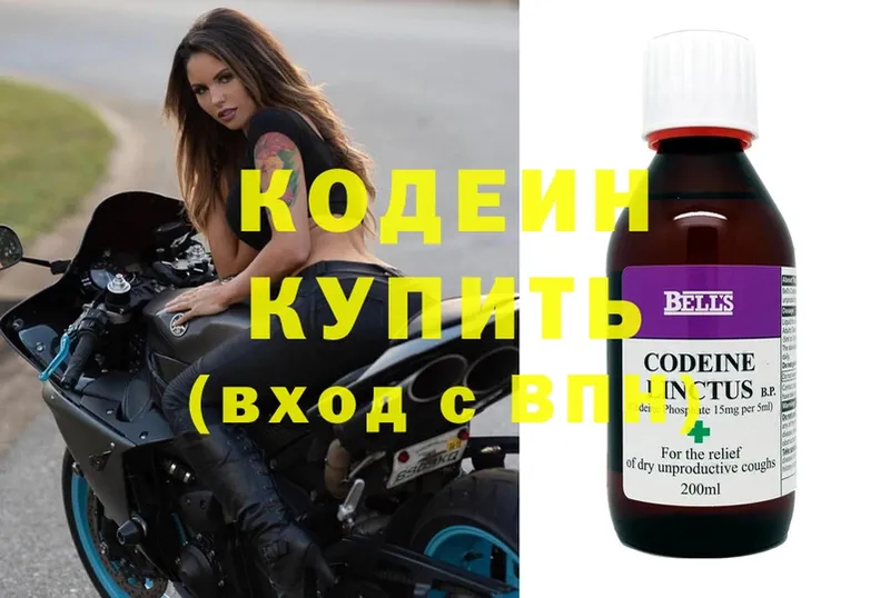 как найти закладки  Людиново  Кодеиновый сироп Lean напиток Lean (лин) 