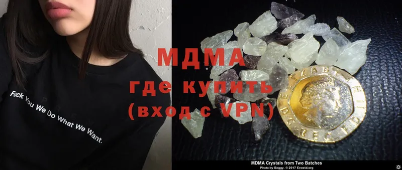 МДМА crystal  Людиново 